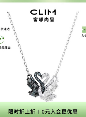 Swarovski/施华洛世奇Swan系列女士时尚天鹅项链