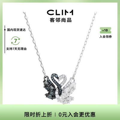 Swarovski/施华洛世奇Swan系列女士时尚天鹅项链