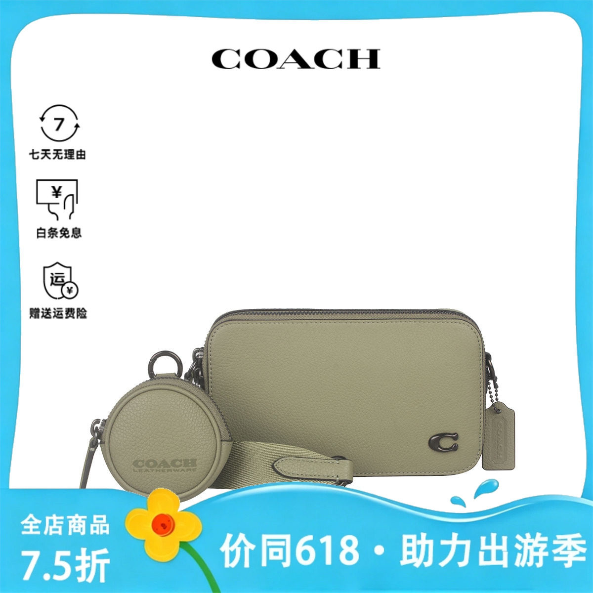 COACH/蔻驰新品男士时尚经典休闲2025新款休闲经典小牛皮斜挎包