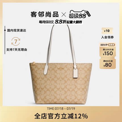 COACH/蔻驰托特包女包单肩大容量手提包包老花奥莱款tote正品包包