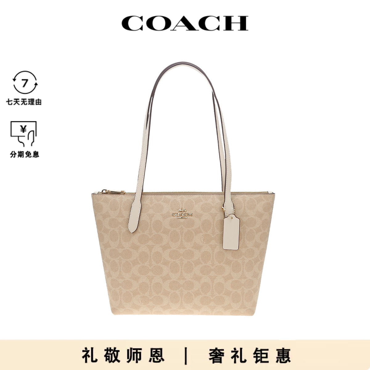 【新品】COACH/蔻驰FIONA 24女士时尚经典印花单肩斜挎手提包图片