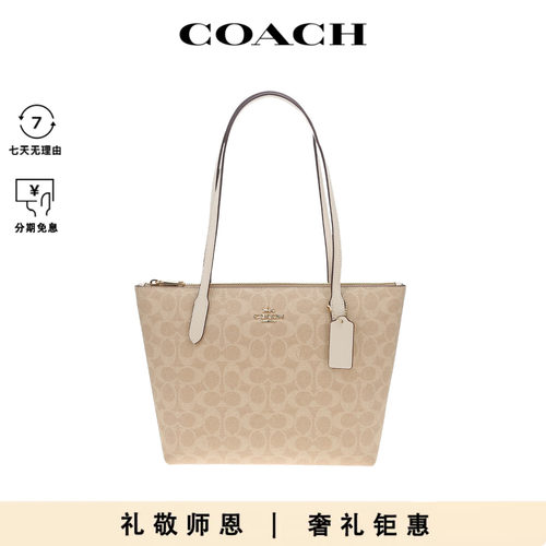 【新品】COACH/蔻驰FIONA 24女士时尚经典印花单肩斜挎手提包