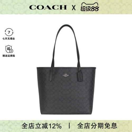 COACH/蔻驰托特包大容量手提包