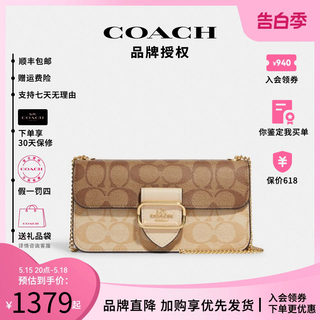 COACH/蔻驰女包老花奶茶色时尚潮流单肩斜挎包链条包包正品奥莱款