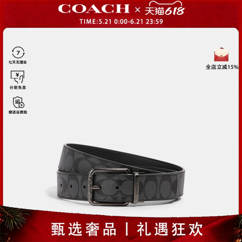 COACH蔻驰男士腰带皮带牛皮PVC印花双面皮带生日礼物正品轻奢