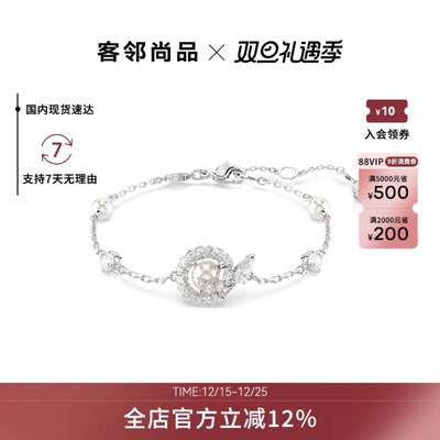 Swarovski/施华洛世奇时尚百搭手链5698889
