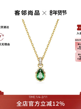 Swarovski/施华洛世奇Chroma系列梨形切割闪亮动人百搭项链