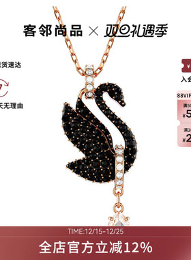 Swarovski/施华洛世奇Swan系列女士时尚天鹅链坠