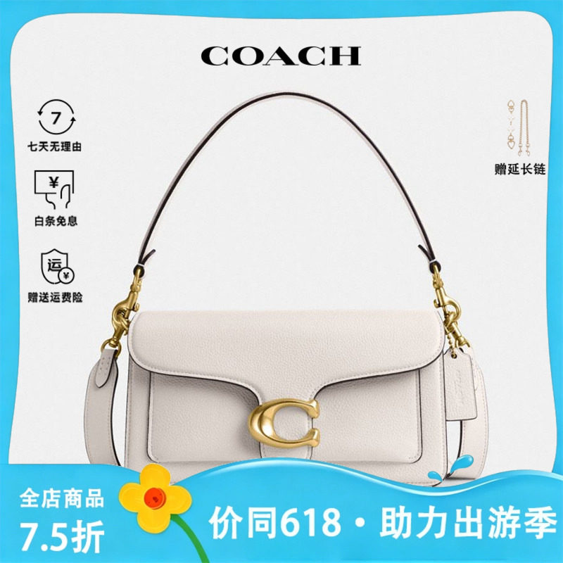 COACH蔻驰女包TABBY酒神包专柜单肩斜挎手提包腋下包