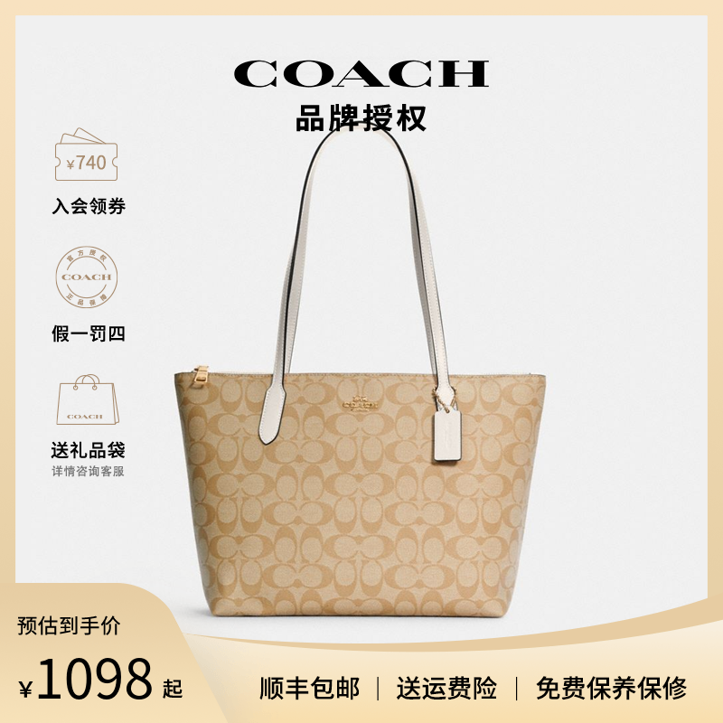 【官方授权】COACH/蔻驰托特包单肩女包大容量通勤手提包奥莱轻奢