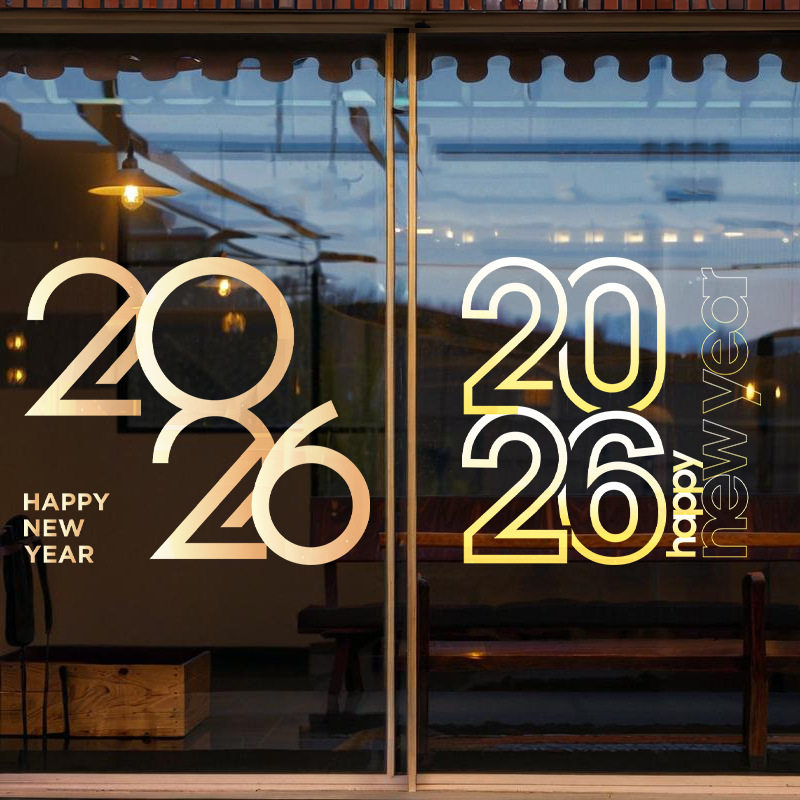 2026马年新年元旦春节装饰静电