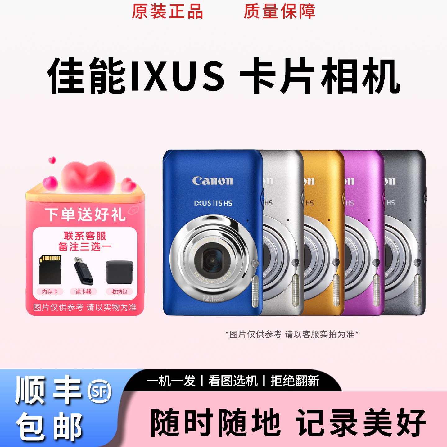 佳能CCD相机ixus90 95 105 115 125 130