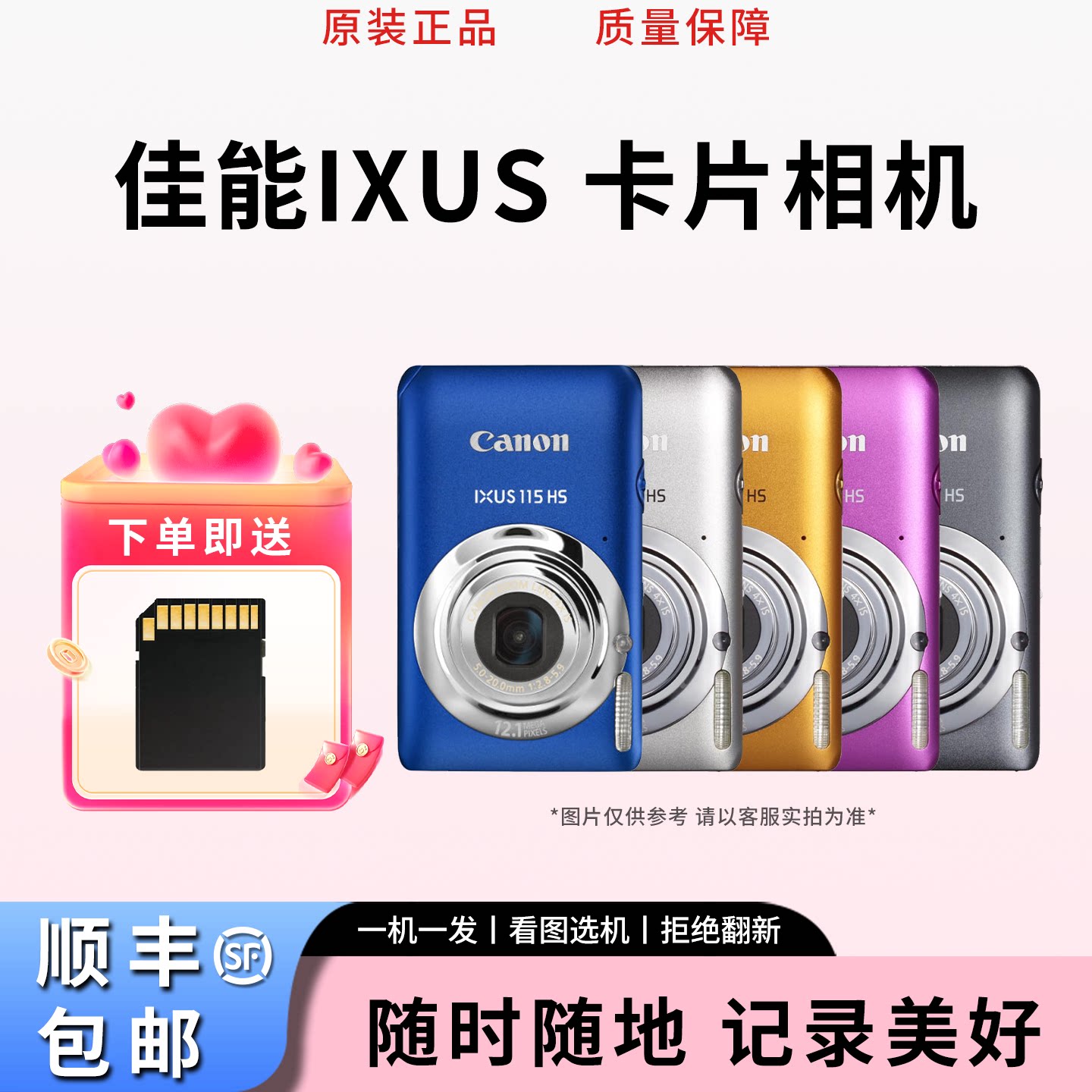 佳能CCD相机ixus90 95 105 115 125 130