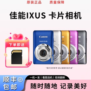 佳能CCD相机ixus90 95 105 115 125 130 210 220 复古胶片感 CCD