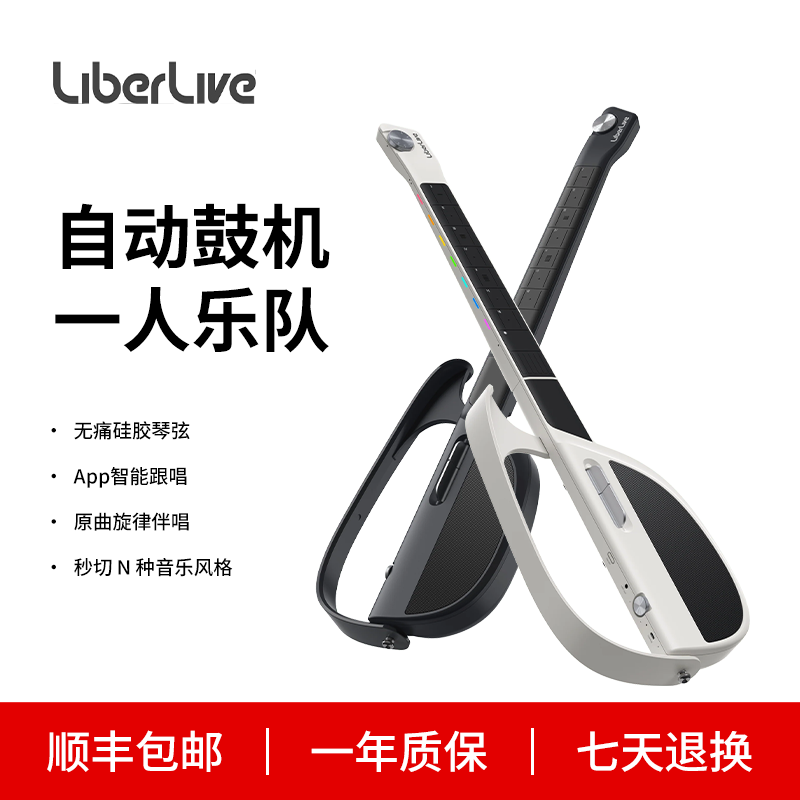 二手 LiberLive无弦吉他C1 C2无弦电子吉他自动挡 电动智能乐器,智能设备,其他智能设备,淘宝优惠券,粉丝福利购,淘宝优惠卷