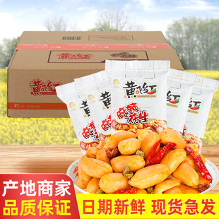 黄飞红麻辣花生米210g110g70g整箱正品 零食官网店黄飞鸿旗舰