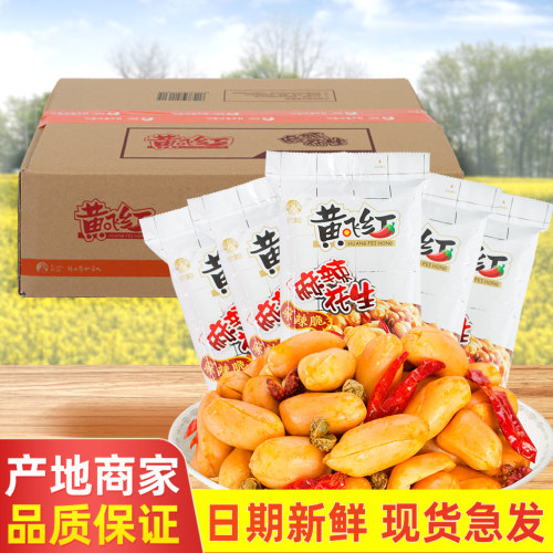 黄飞红麻辣花生整箱更划算
