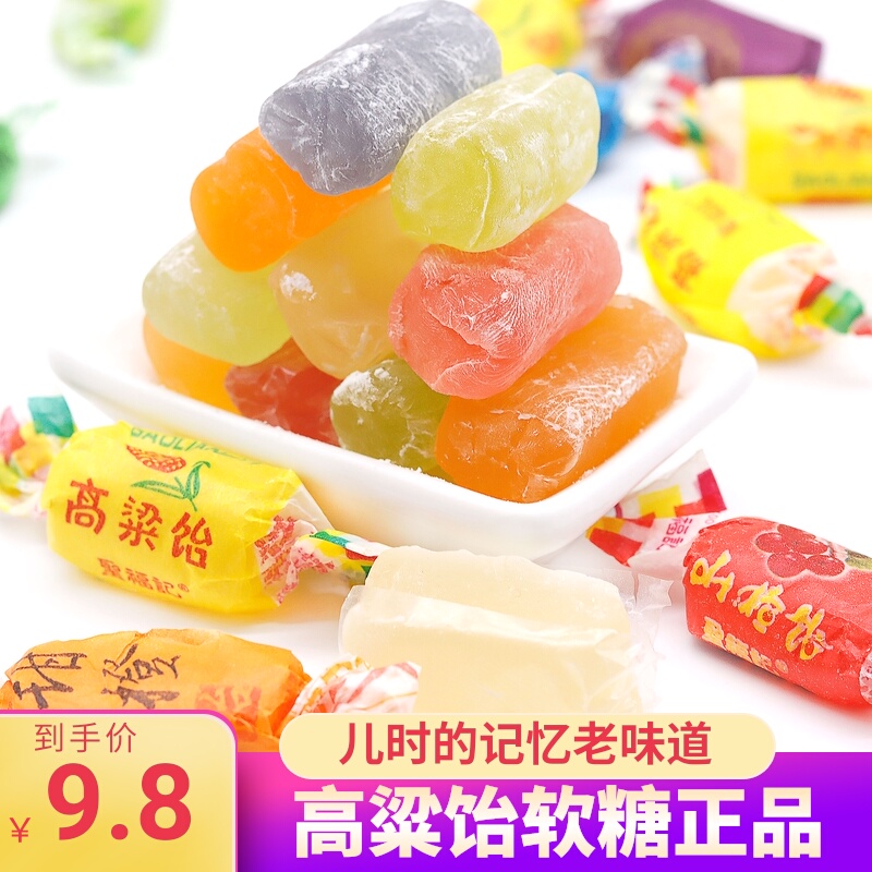 高粱饴软糖山东特产散装休闲小吃老式高梁怡糖怀旧零食麦芽糖糖果
