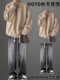 男生套装毛衣套装男秋冬季高级感圆领针织衫慵懒风宽松外套