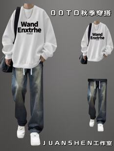 2025美式重磅圆领卫衣套装男春秋季上衣帅气一套搭配男装潮流学生