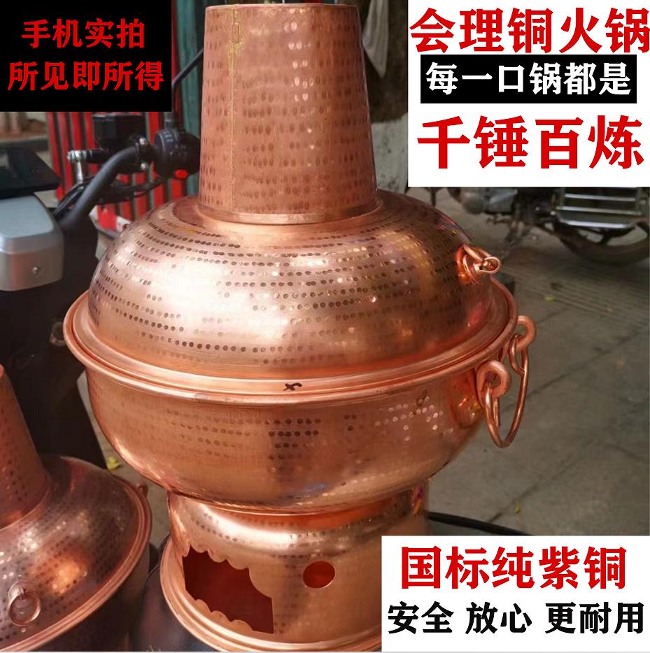 大凉山会理鹿厂铜火锅传统纯手工纯铜火锅纯紫铜加厚木炭火锅包邮