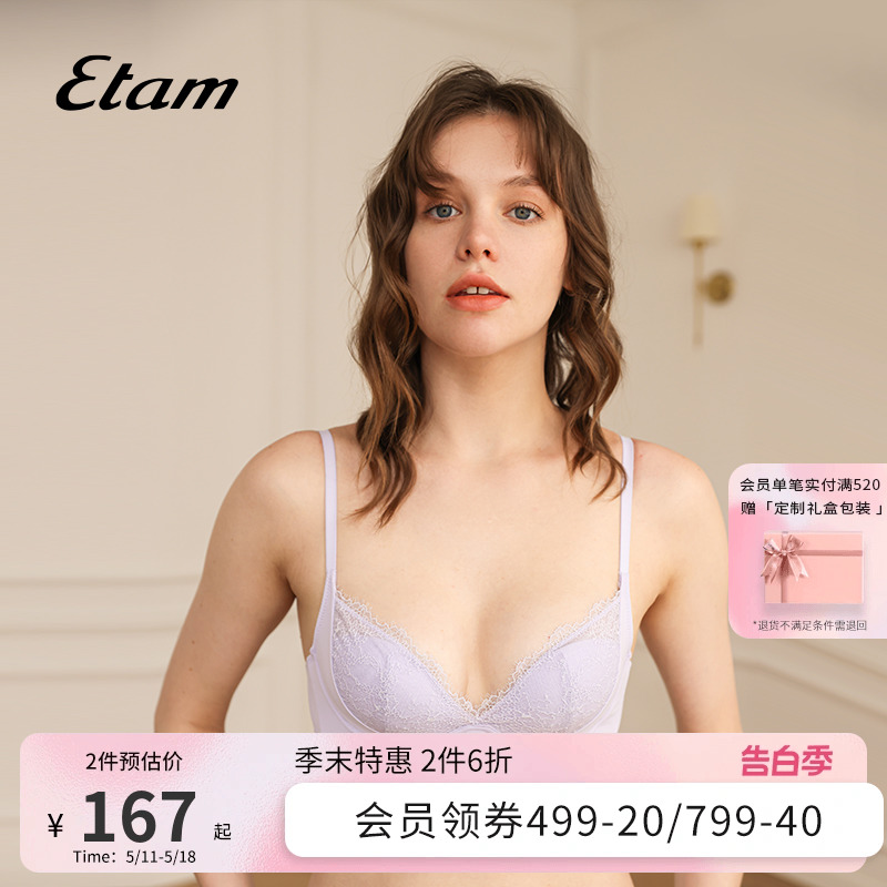 Etam Rosie野玫瑰系列法式蕾丝3/4杯无钢圈小胸聚拢文胸女士内衣-封面