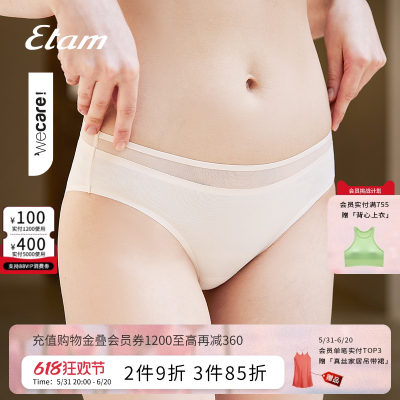 Etam法式裸感内裤女无痕网纱中腰