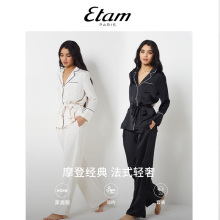Etam法式睡衣女舒适长袖女士可外穿家居套装