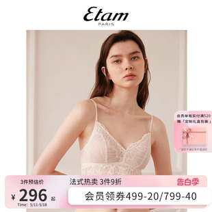 美背内衣女 Etam羽感蕾丝Aile系列翩翩胸衣无钢圈吊带背心文胸薄款