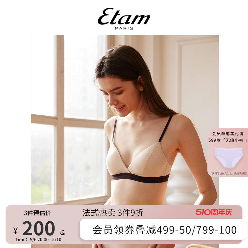 Etam无钢圈细肩带美背内衣女薄款