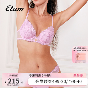 Volage系列紫藤刺绣水袋杯文胸性感显瘦女士聚拢杯舒适内衣 Etam