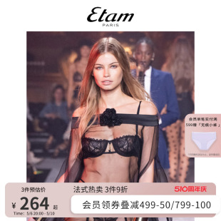 秀场同款 Etam Etreinte宠溺系列蕾丝阳台杯文胸女士性感内衣