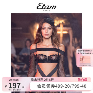 Tendresse悄悄系列刺绣阳台杯文胸性感女士内衣 Etam 秀场同款