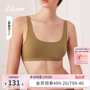 背心文胸无钢圈舒适轻薄内衣 Cotton两面穿套头式 Natural Etam