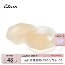 Etam硅胶乳贴防走光隐形无痕防凸点小巧吊带用防滑心形花形胸贴女