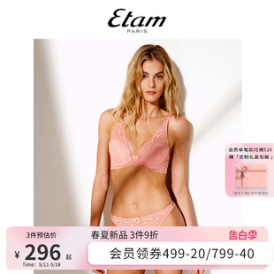 Etam ARTY花漾少女法式 新品 蕾丝三角杯文胸舒适聚拢内衣套装