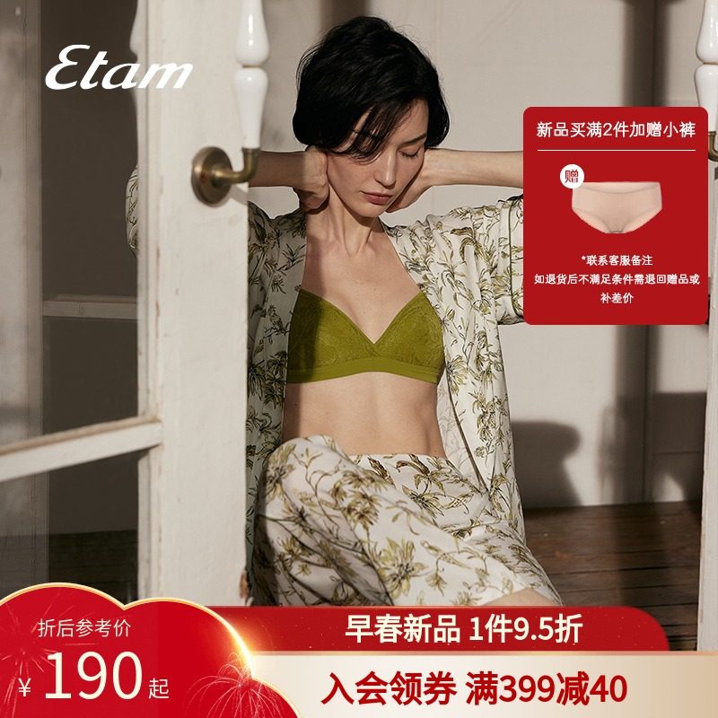 Etam睡袍阔脱长裤家居服套装女宽松显瘦2022新款垂感薄款睡衣套装