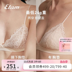 三角杯文胸 Etam羽感蕾丝Wave内衣女无钢圈轻薄性感细肩带法式