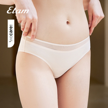 Etam Pure Fit裸感舒适系列法式内裤女无痕网纱拼接低腰中腰内裤
