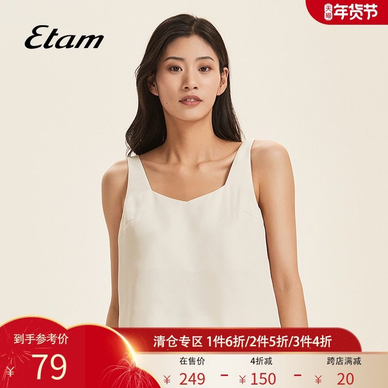Etam Holiday Chic时髦假期V领背心基础法式宽松短版时髦背心
