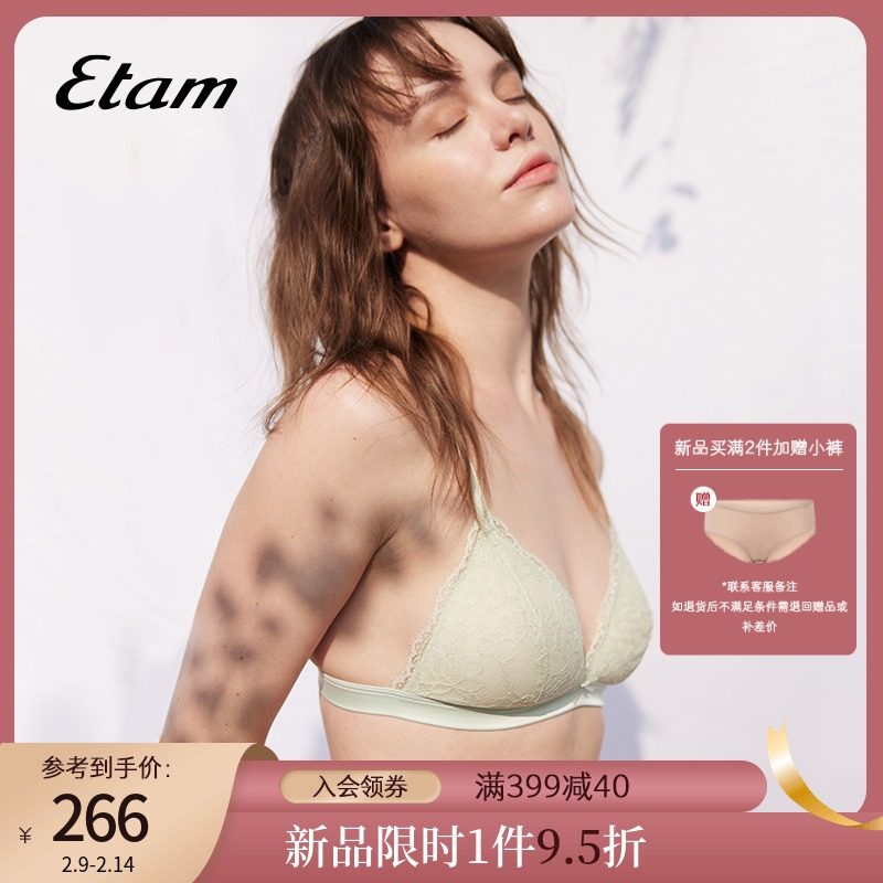 Etam无钢圈三明治法式三角杯文胸2022新款蕾丝性感美背一字带胸罩
