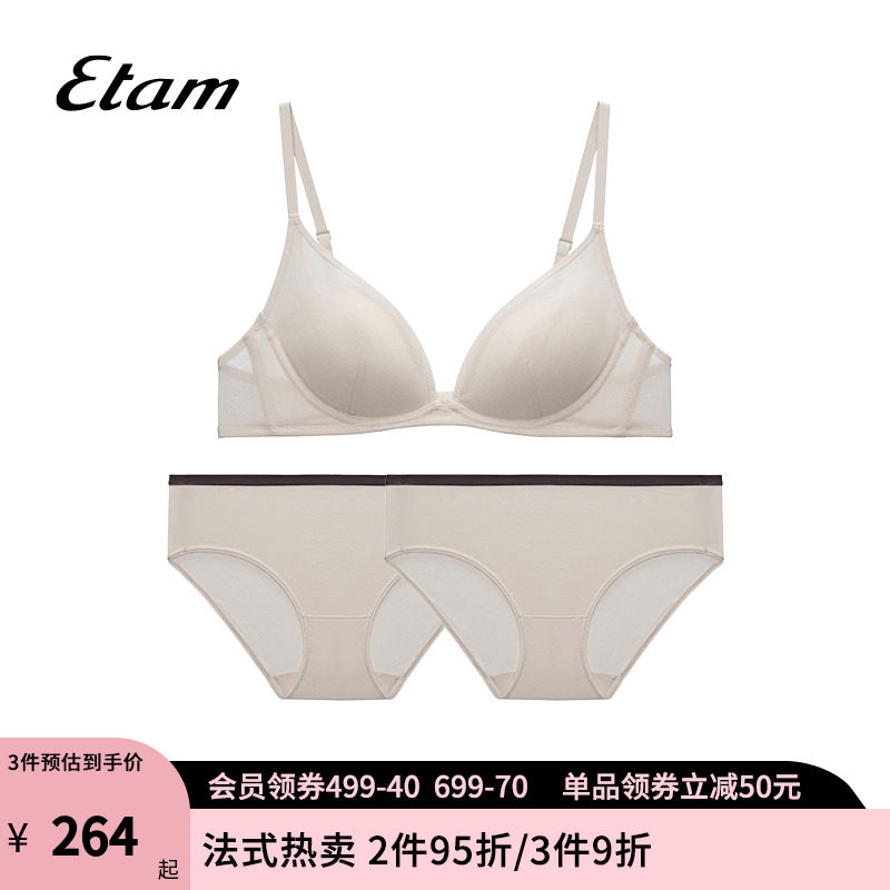 Etam New Cotton系列法式花托杯聚拢文胸中小胸内衣女内裤套装