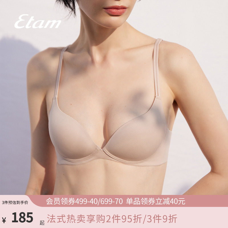 Etam法式内衣空气bra丝滑无痕小胸杯上薄下厚自然聚拢舒适文胸女