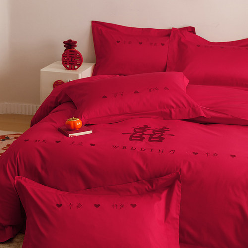 新中式婚庆四件套简约喜字刺绣纯棉结婚陪嫁红色被套床单床上用品