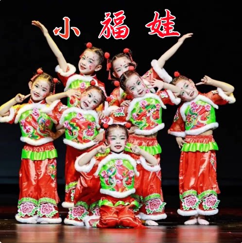 儿童演出服中国风小梦娃表演服