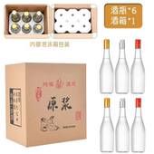 自酿酒泡沫盒包装 牛二大肚汾玻璃白酒瓶空瓶一斤装 防摔瓶加固 包邮