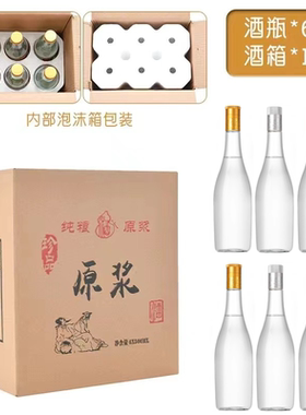 牛二大肚汾玻璃白酒瓶空瓶一斤装