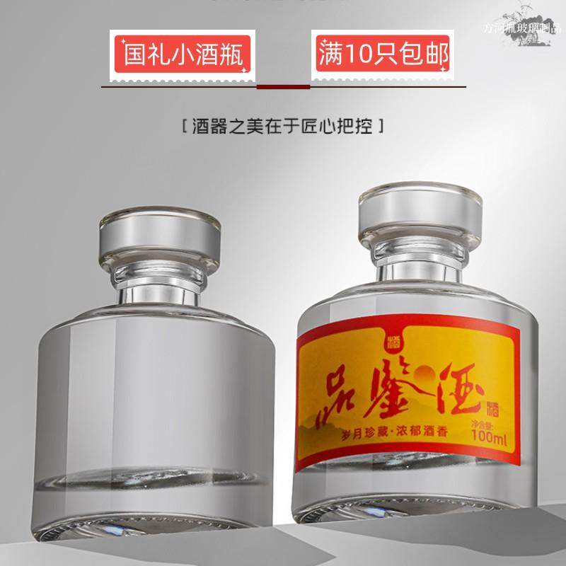无铅玻璃小酒瓶空瓶二两分装烧酒白酒储存瓶装酒的空瓶子创意酒瓶,厨房/烹饪用具,密封罐,淘宝优惠券,粉丝福利购,淘宝优惠卷