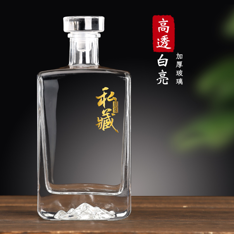 观云半斤装自酿酒玻璃瓶果酒容器