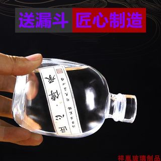 包邮白酒瓶空酒瓶酒瓶一斤装米酒酿酒三斤500ml透明磨砂果酒酒坛